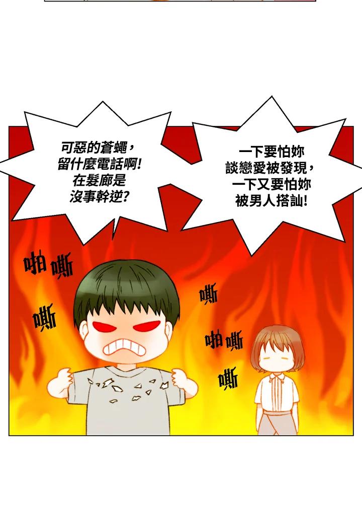 《Imitation》第3季 第47话 第6页