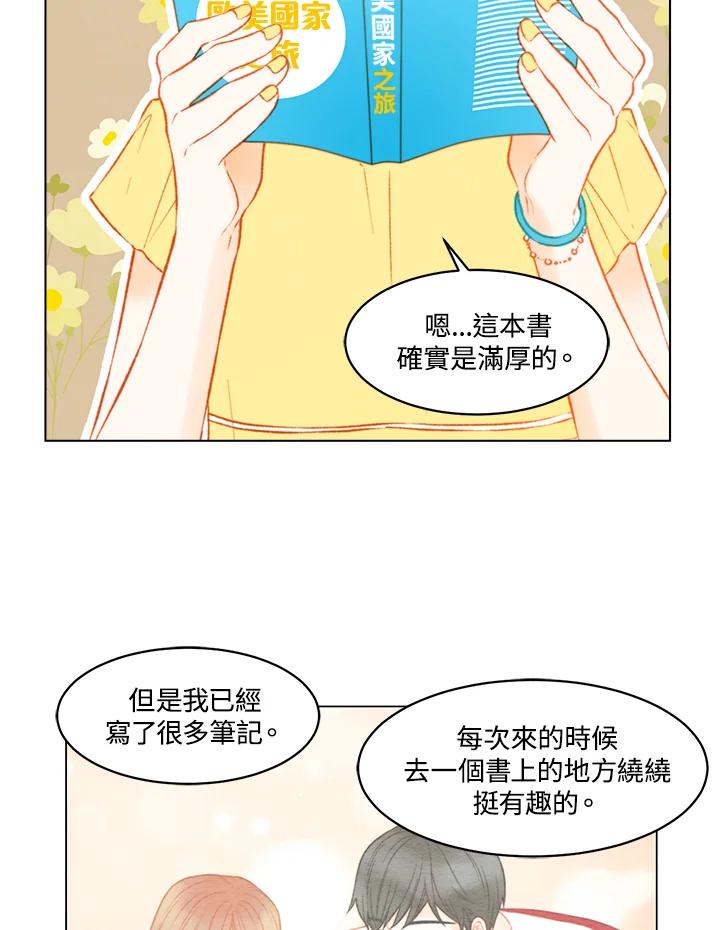 《Imitation》第3季 第47话 第33页