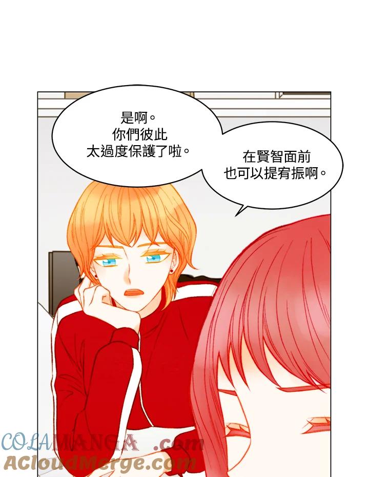 《Imitation》第3季 第47话 第28页