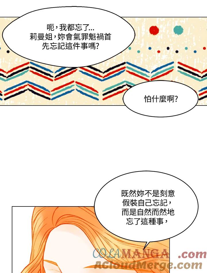 《Imitation》第3季 第47话 第43页