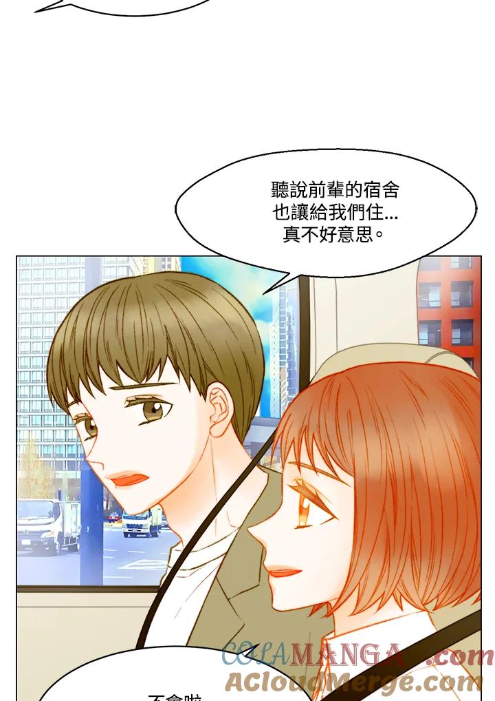 《Imitation》第3季 第47话 第10页