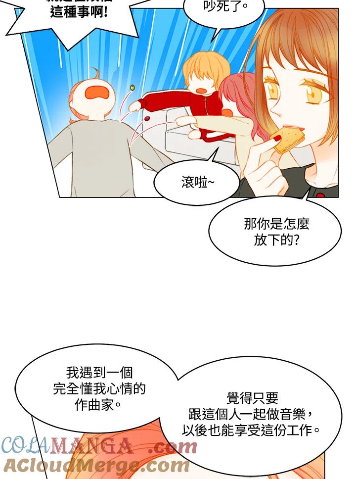 《Imitation》第3季 第47话 第25页