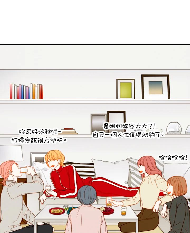 《Imitation》第3季 第47话 第18页