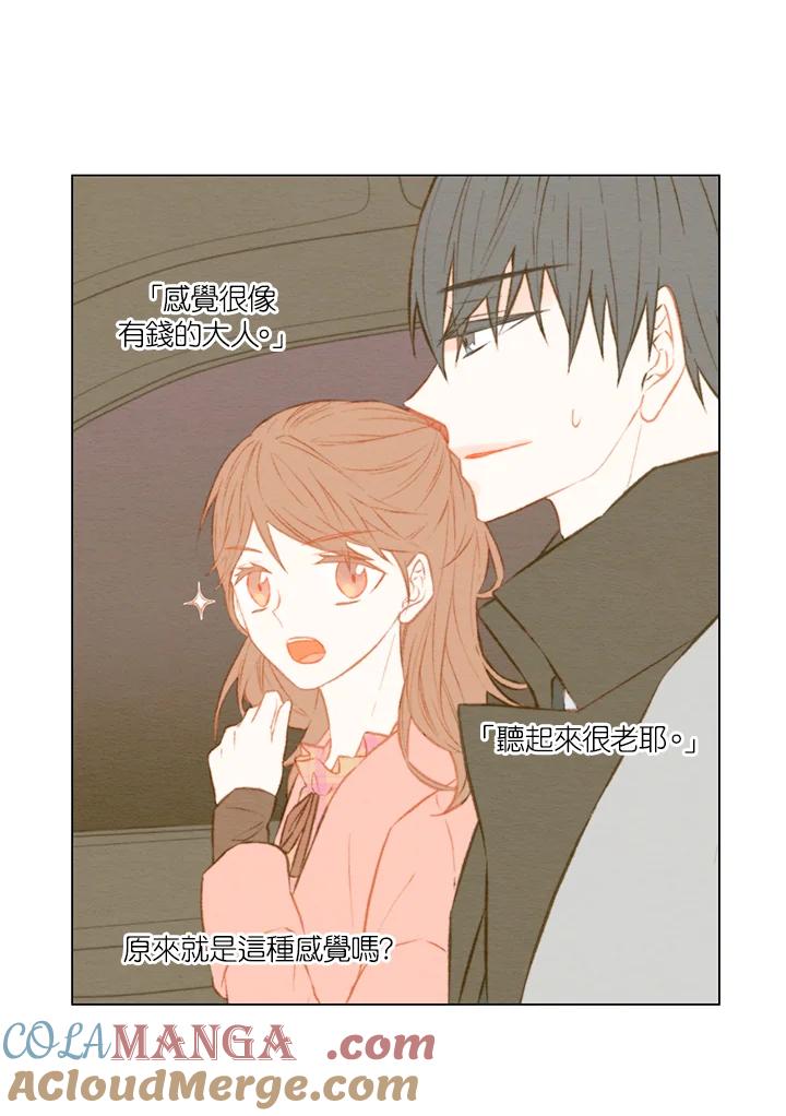 《Imitation》第3季 第47话 第13页