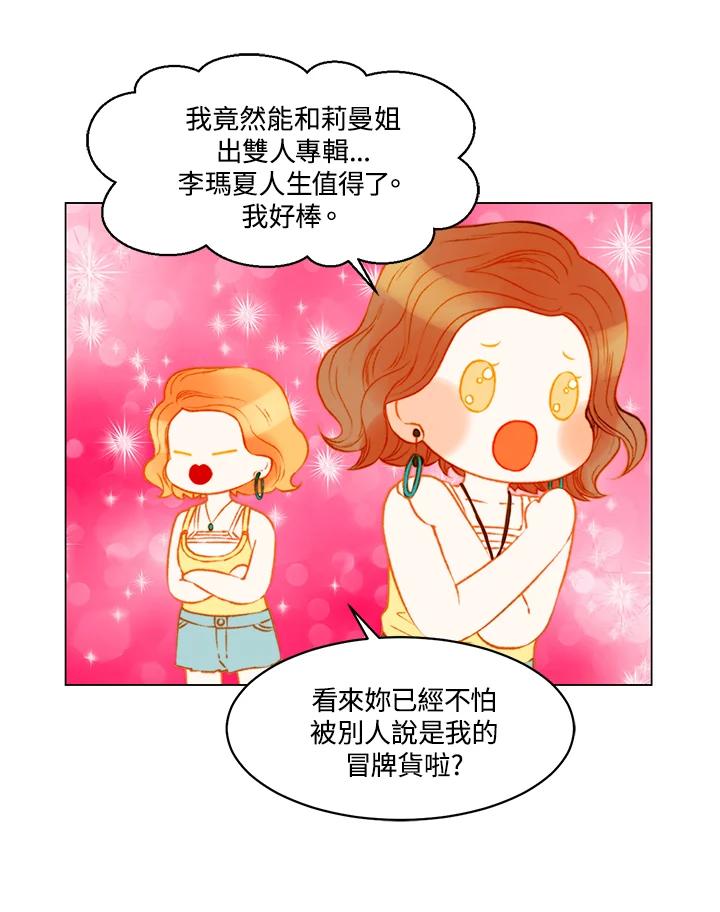 《Imitation》第3季 第47话 第41页