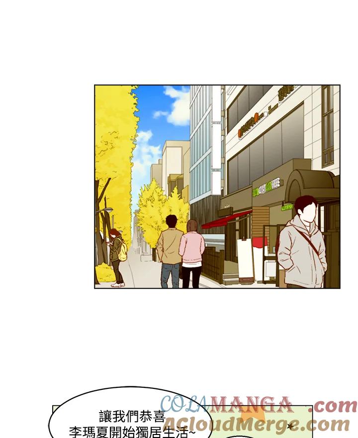 《Imitation》第3季 第47话 第16页