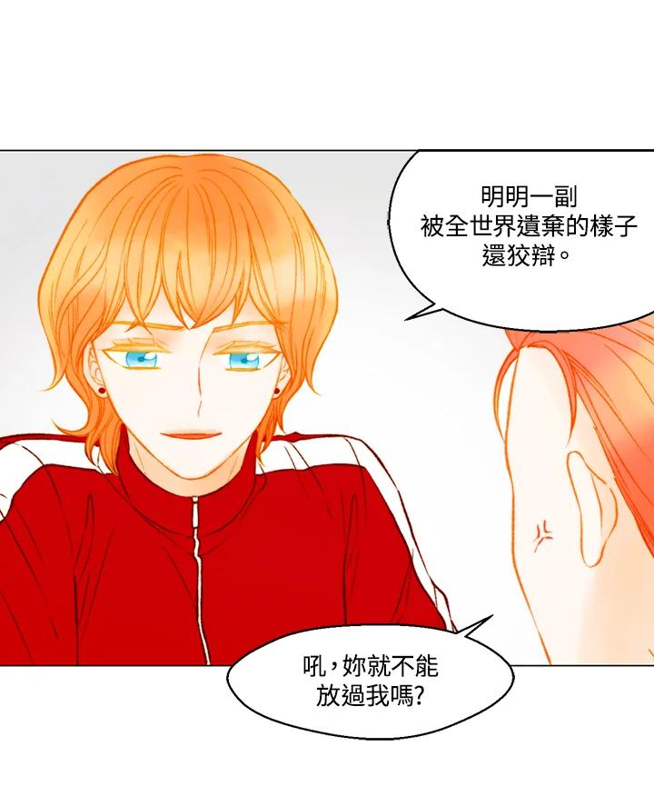 《Imitation》第3季 第47话 第20页