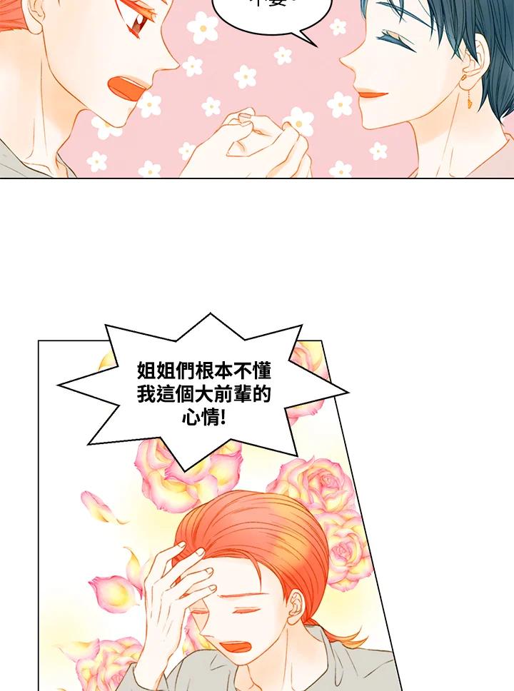 《Imitation》第3季 第47话 第23页