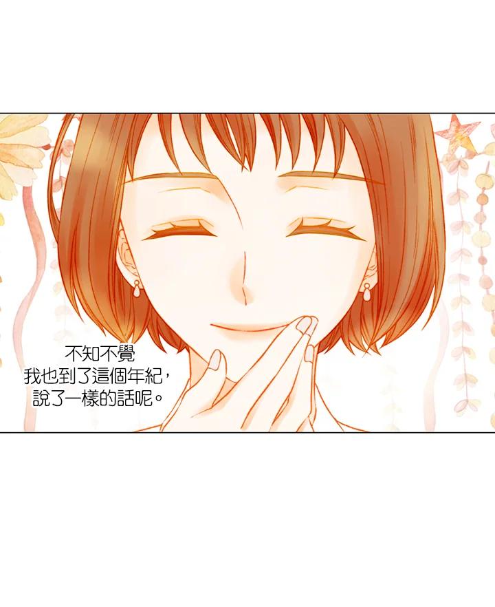 《Imitation》第3季 第47话 第14页
