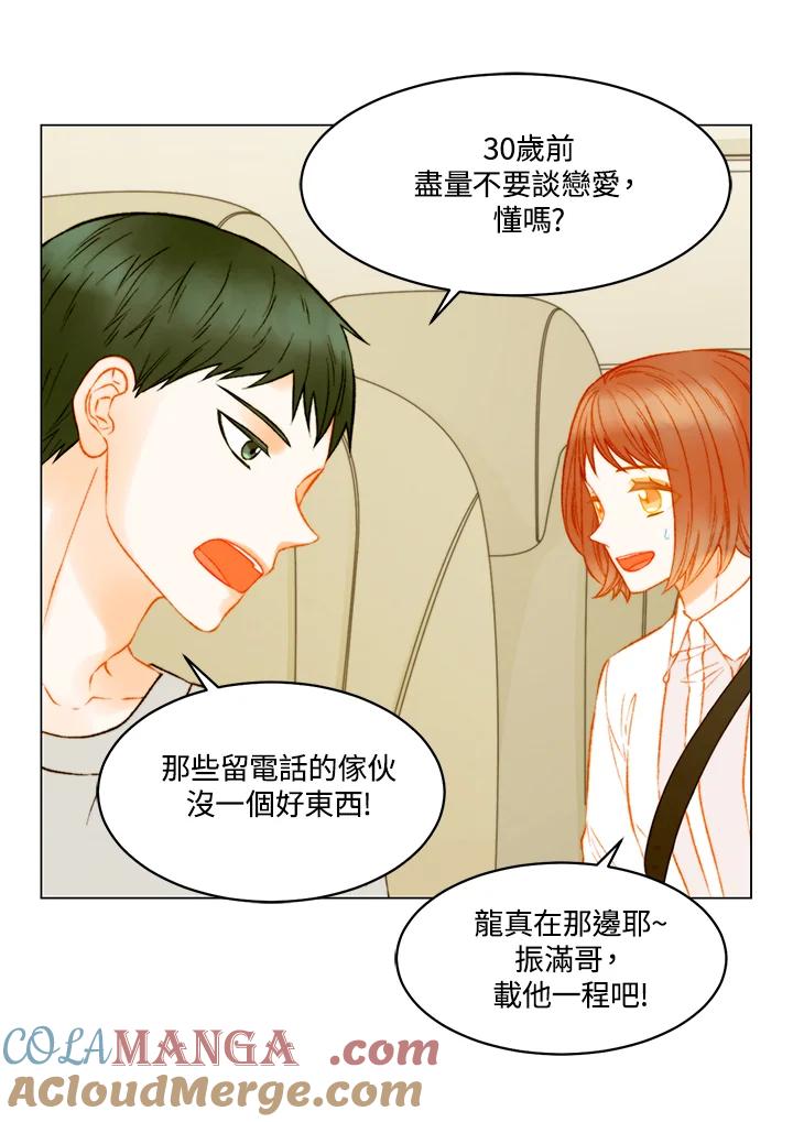 《Imitation》第3季 第47话 第7页