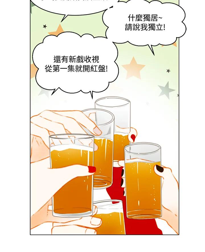 《Imitation》第3季 第47话 第17页