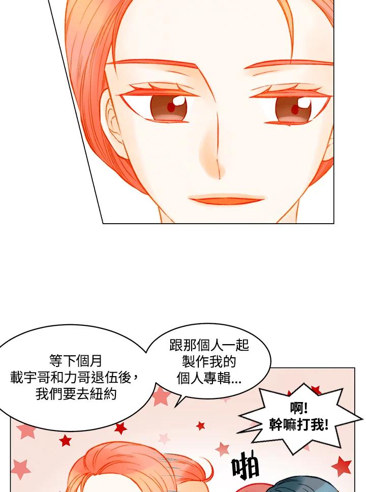 《Imitation》第3季 第47话 第26页
