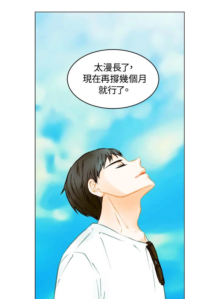 《Imitation》第3季 第47话 第53页