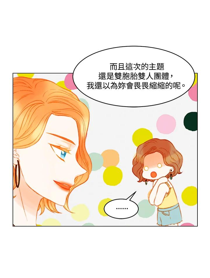 《Imitation》第3季 第47话 第42页