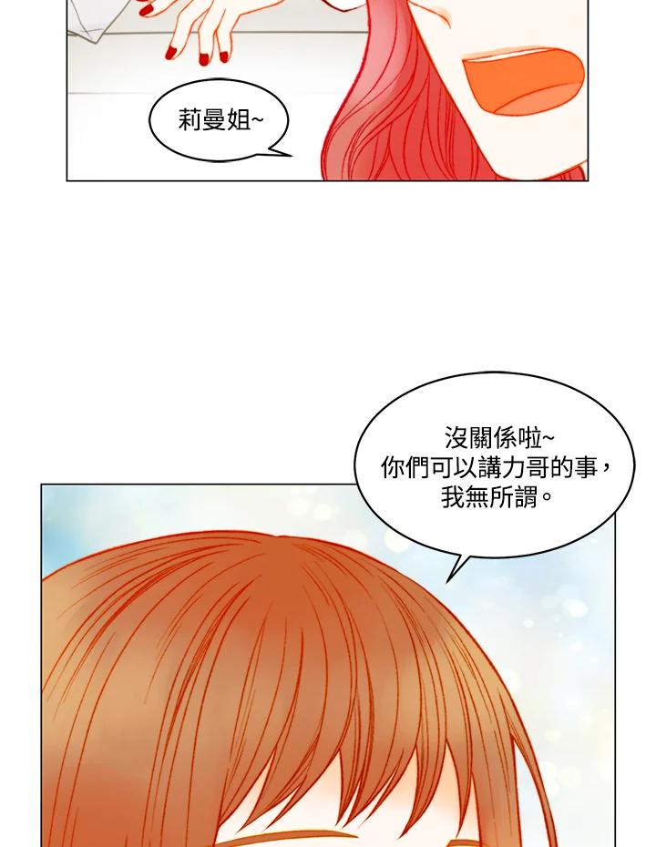 《Imitation》第3季 第47话 第29页