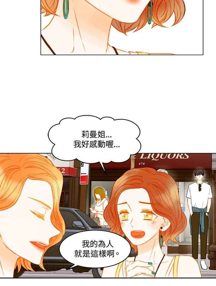 《Imitation》第3季 第47话 第45页