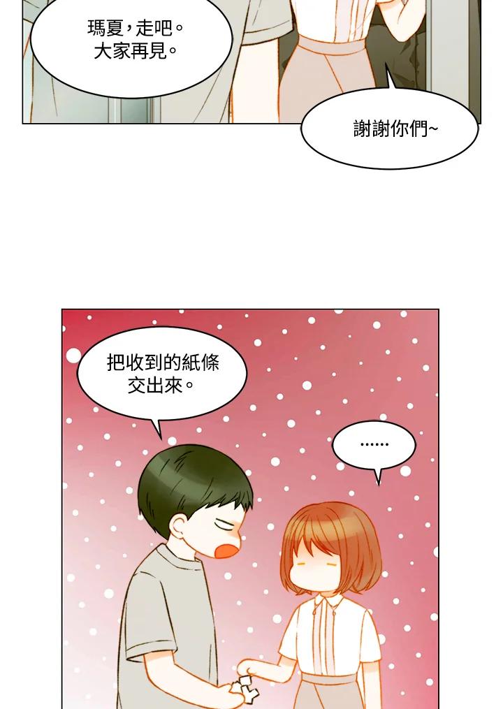 《Imitation》第3季 第47话 第5页