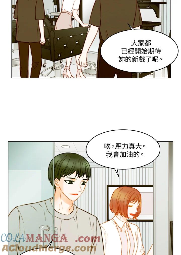 《Imitation》第3季 第47话 第4页