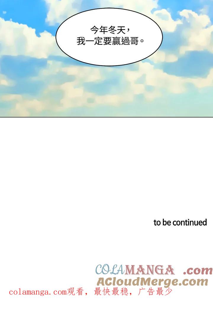 《Imitation》第3季 第47话 第55页