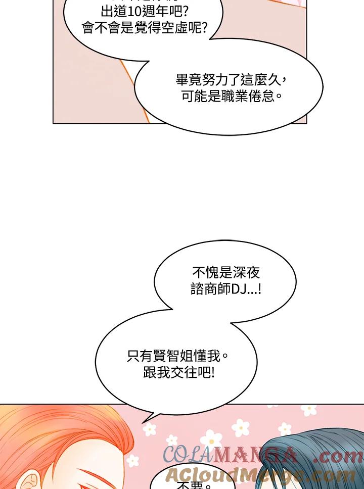 《Imitation》第3季 第47话 第22页