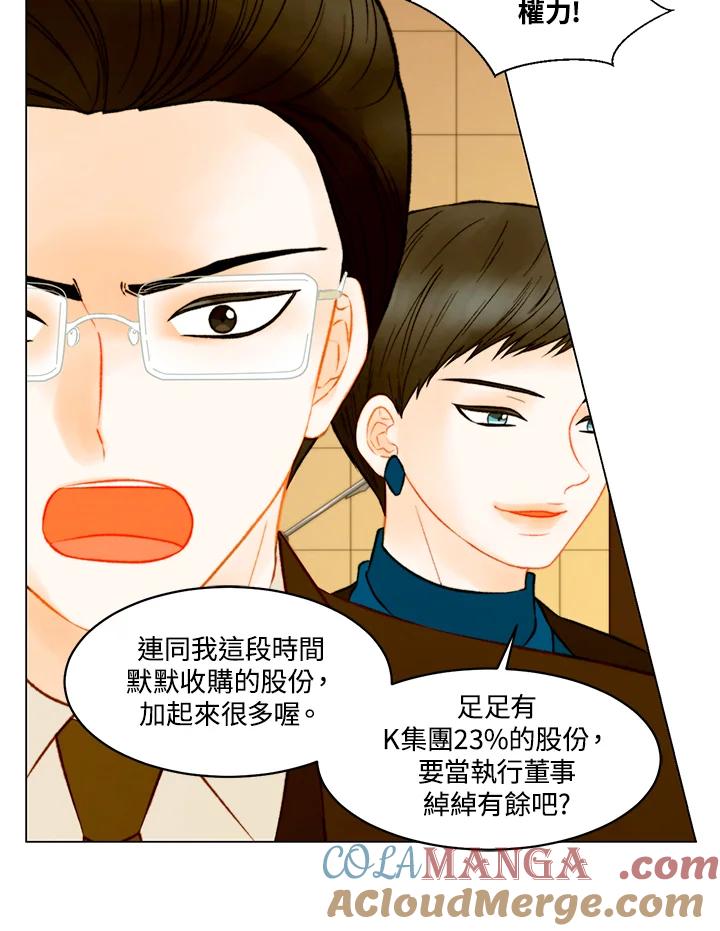《Imitation》第3季 第48话 第49页