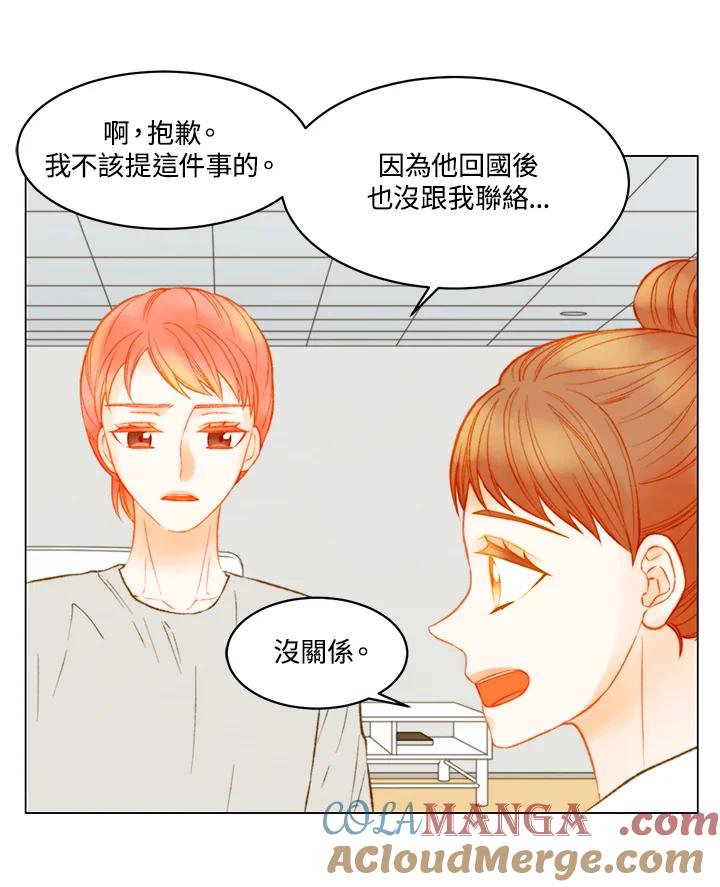 《Imitation》第3季 第48话 第28页