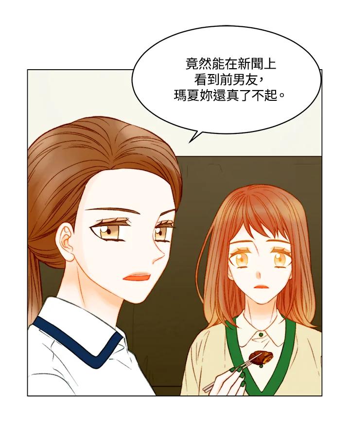 《Imitation》第3季 第48话 第14页