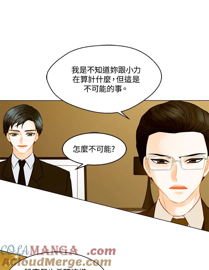 《Imitation》第3季 第48话 第43页