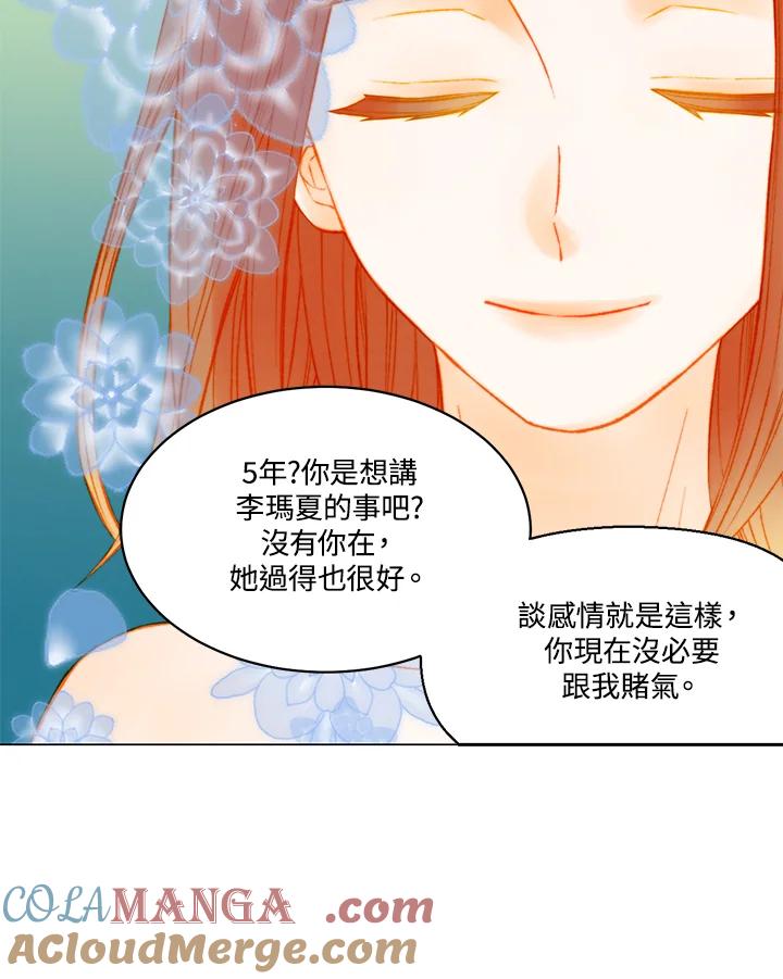 《Imitation》第3季 第48话 第34页