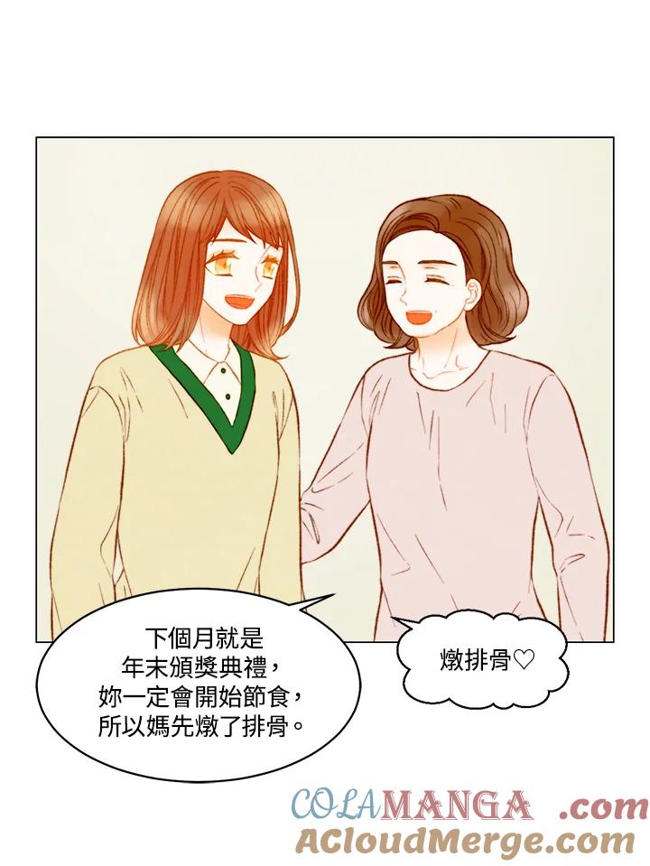 《Imitation》第3季 第48话 第7页