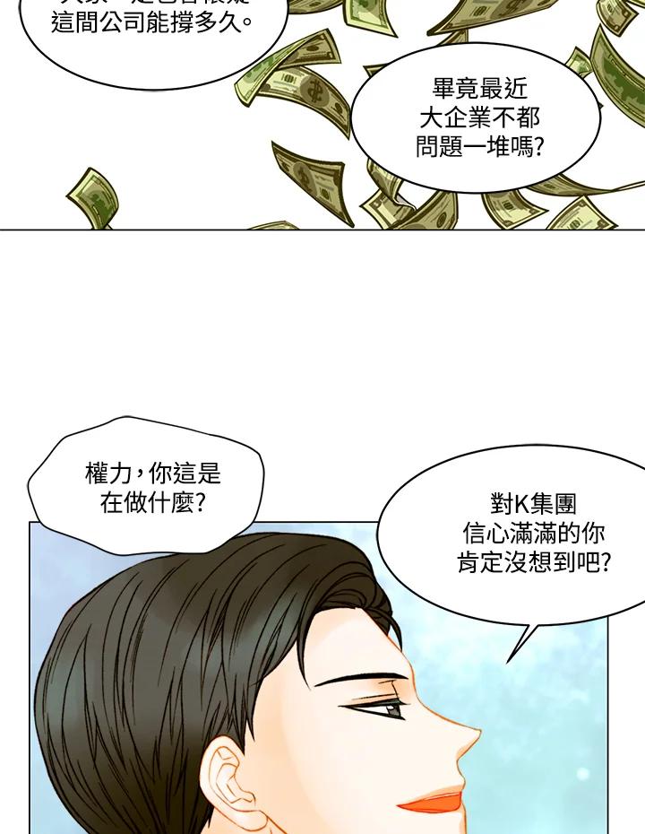 《Imitation》第3季 第48话 第45页