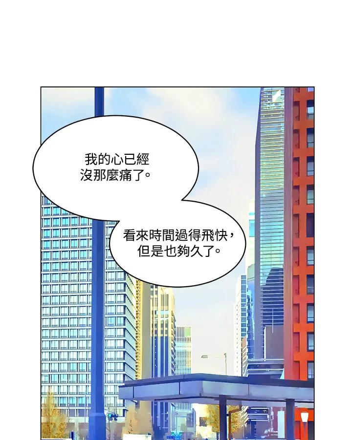 《Imitation》第3季 第48话 第29页