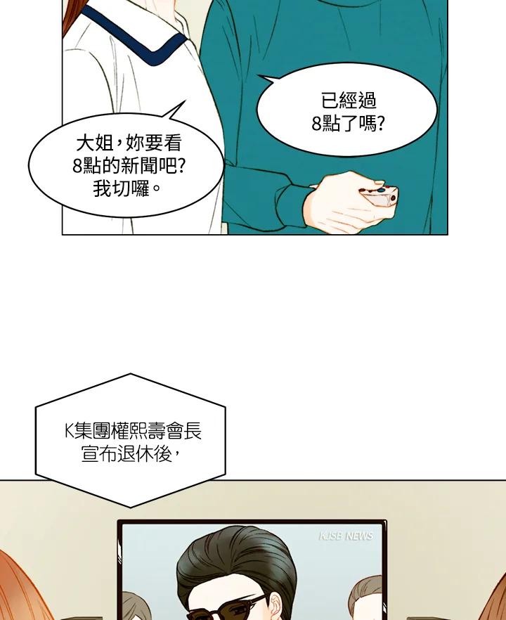 《Imitation》第3季 第48话 第11页