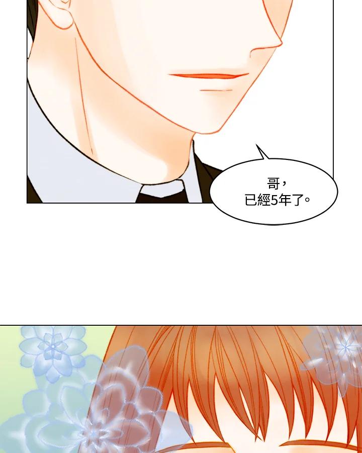 《Imitation》第3季 第48话 第33页