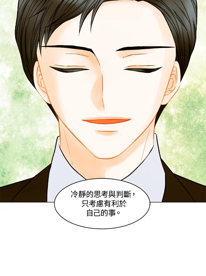 《Imitation》第3季 第48话 第53页