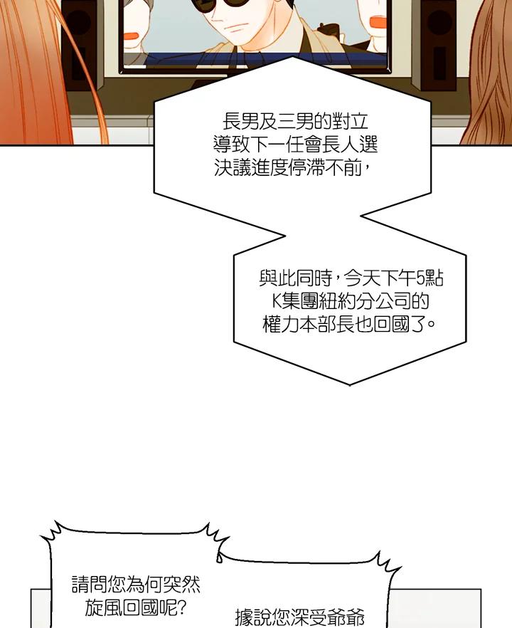 《Imitation》第3季 第48话 第12页