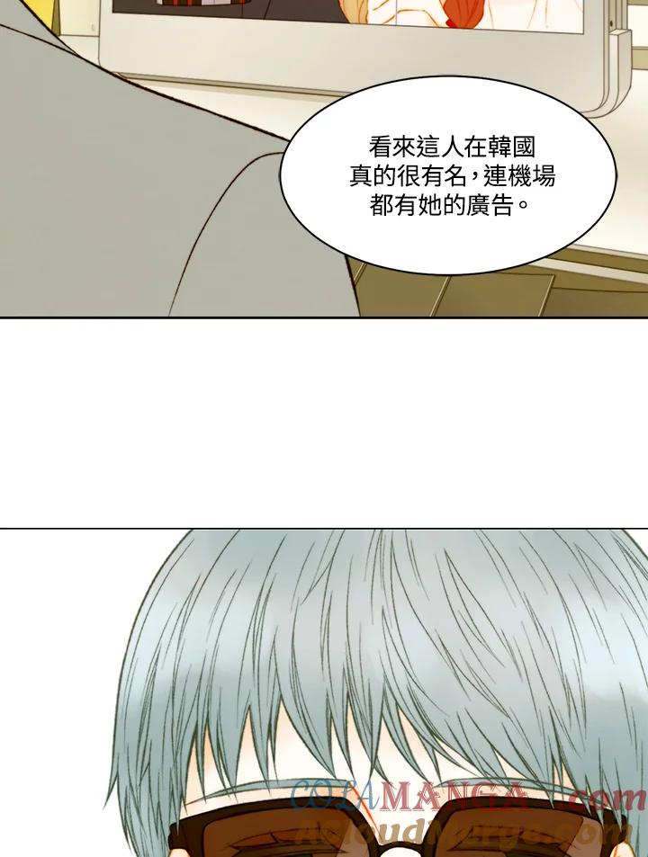 《Imitation》第3季 第48话 第4页