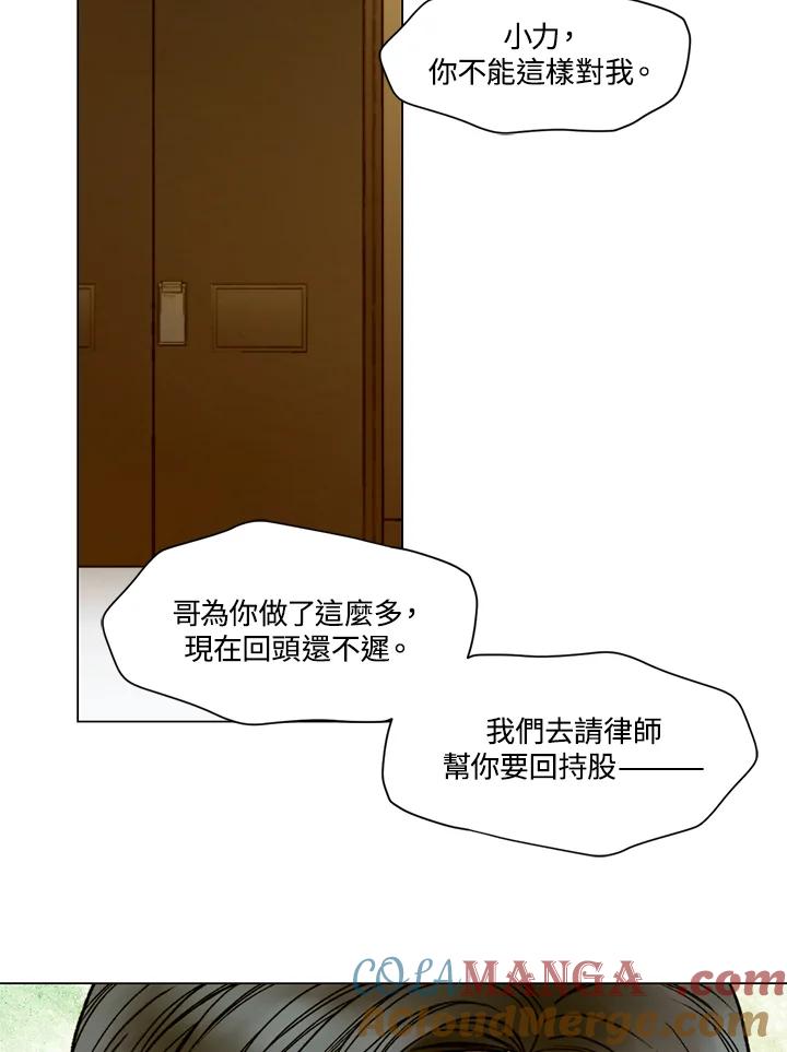 《Imitation》第3季 第48话 第52页