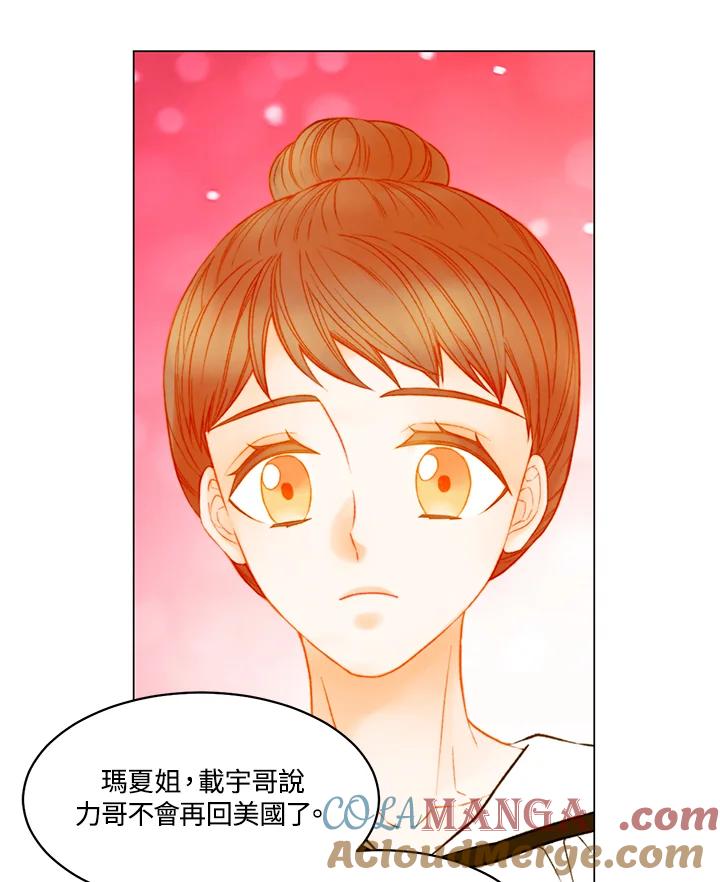 《Imitation》第3季 第48话 第25页