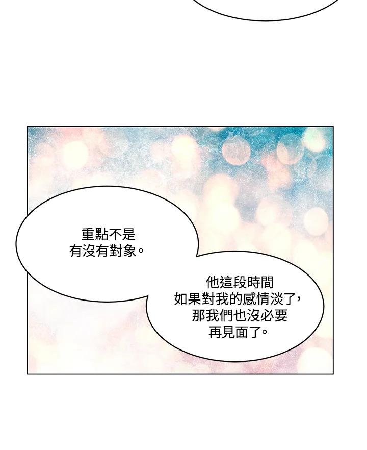 《Imitation》第3季 第48话 第27页