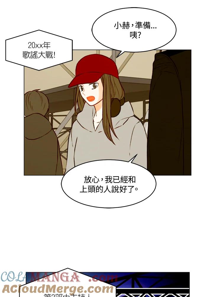 《Imitation》第3季 第48话 第61页