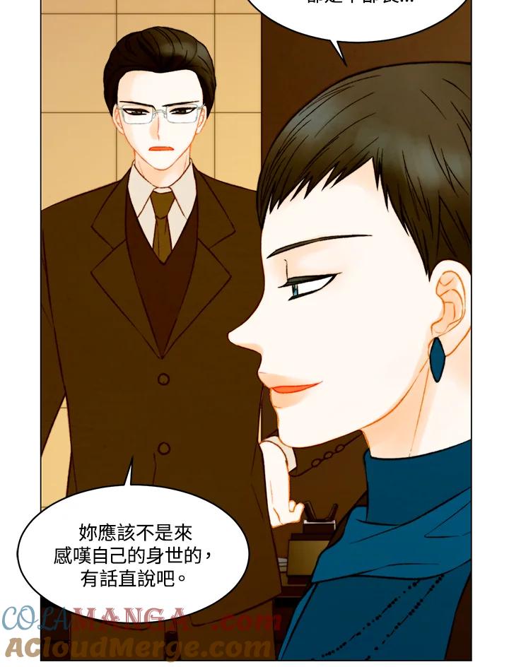 《Imitation》第3季 第48话 第40页