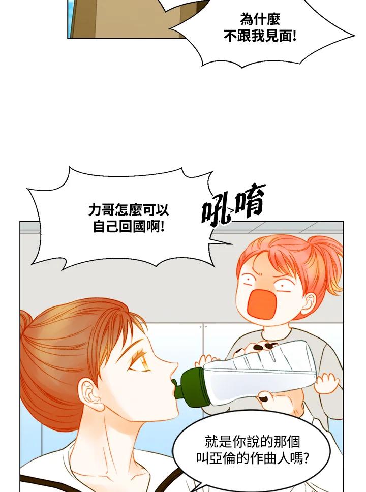 《Imitation》第3季 第48话 第17页