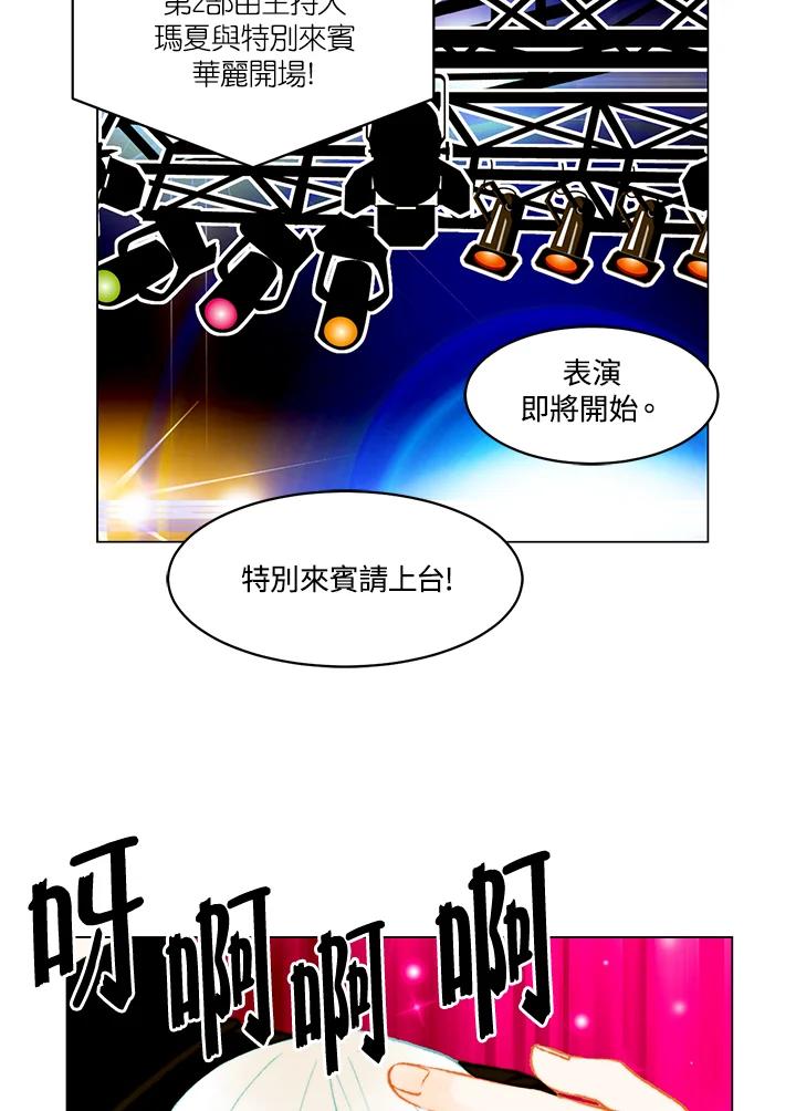 《Imitation》第3季 第48话 第62页