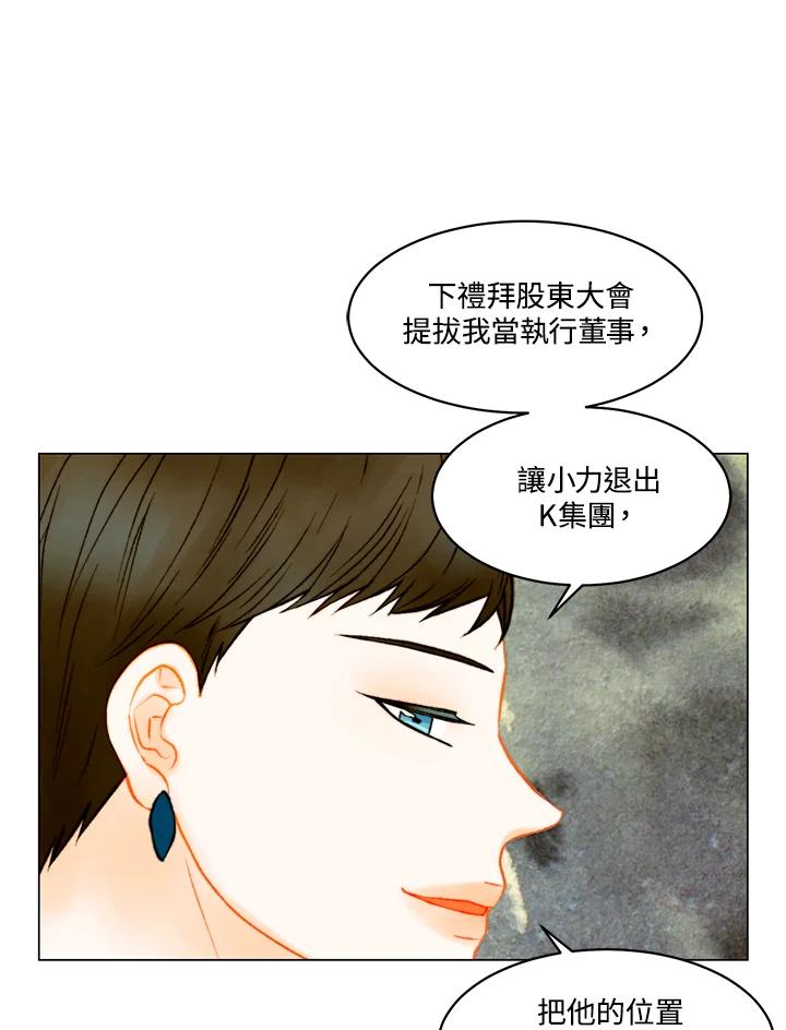 《Imitation》第3季 第48话 第41页