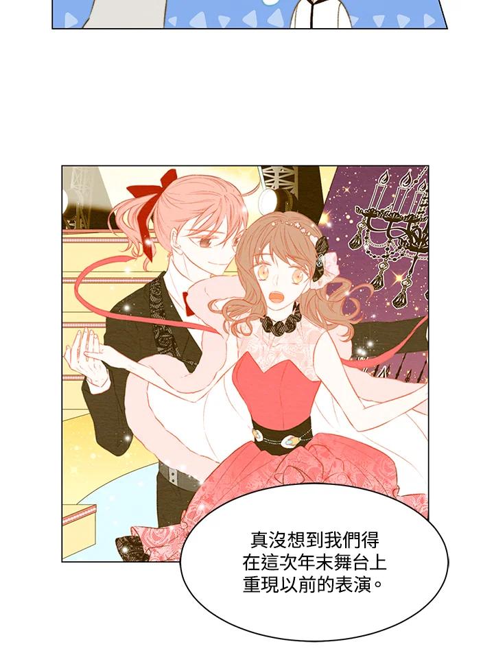 《Imitation》第3季 第48话 第21页