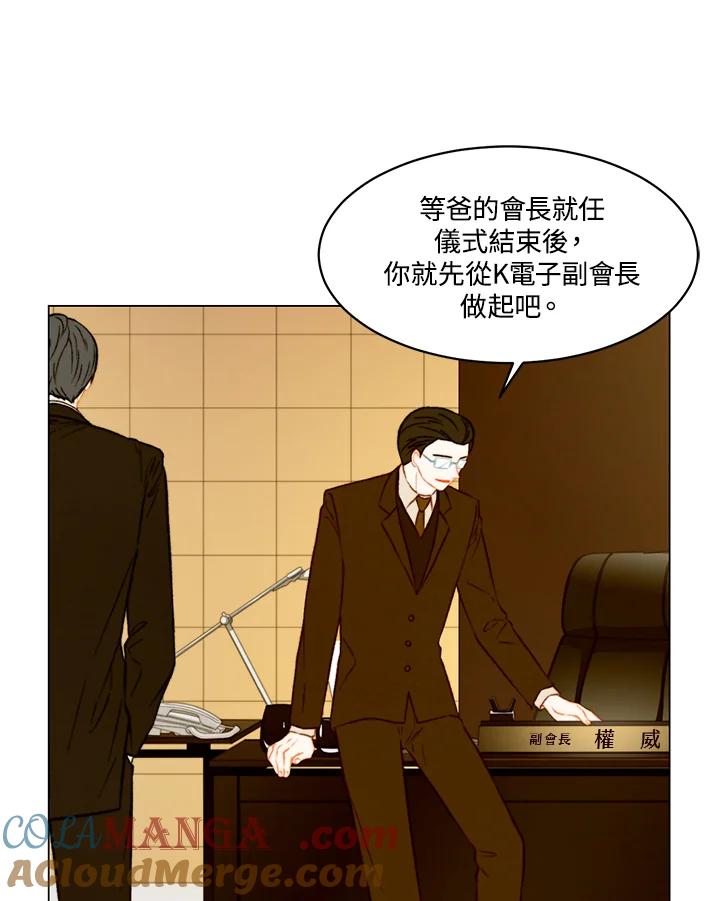 《Imitation》第3季 第48话 第31页