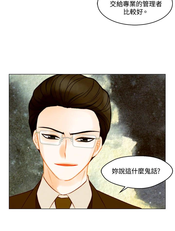 《Imitation》第3季 第48话 第42页