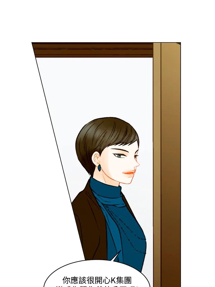 《Imitation》第3季 第48话 第50页