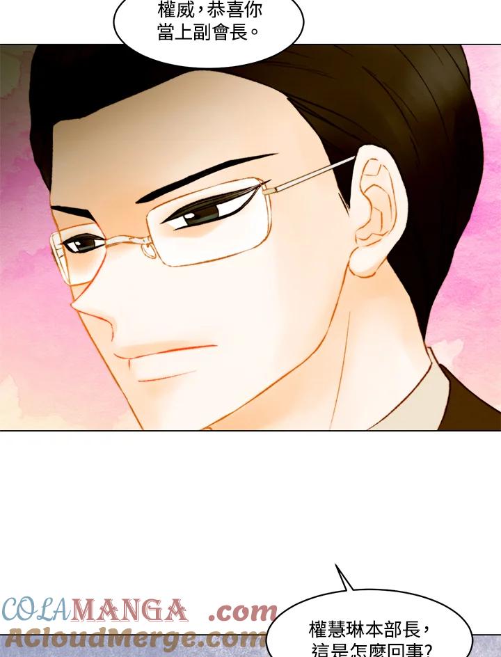 《Imitation》第3季 第48话 第37页